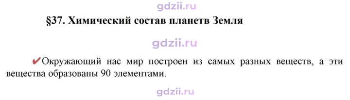 Скан решения номера Вопрос в начале §