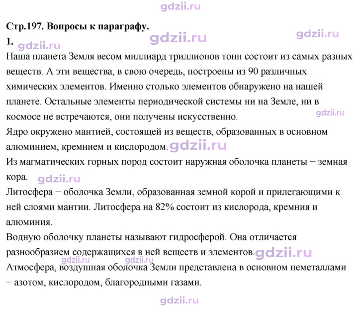 Скан решения номера 1