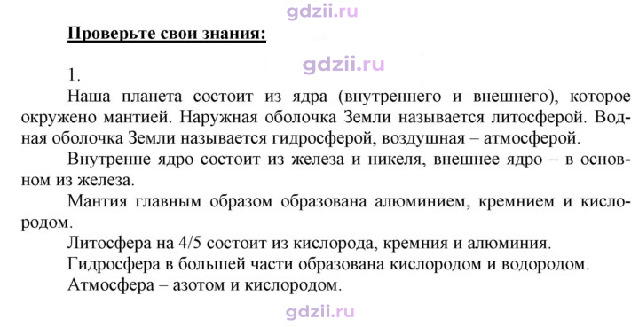 Скан решения номера 1