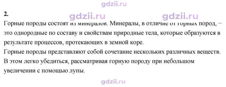 Скан решения номера 2