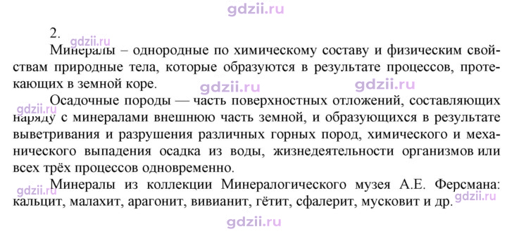 Скан решения номера 2