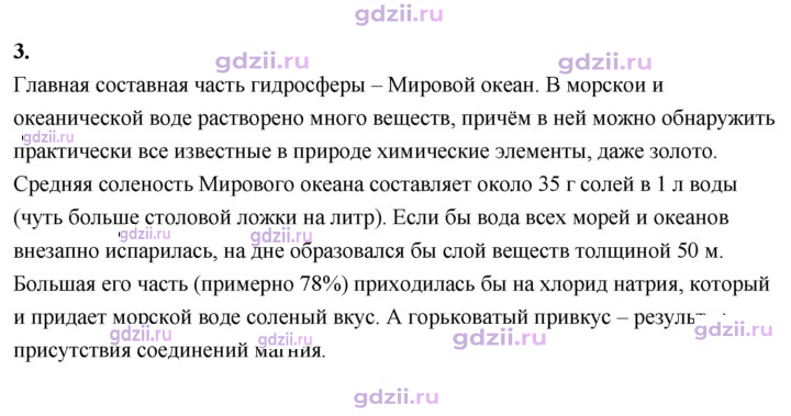 Скан решения номера 3