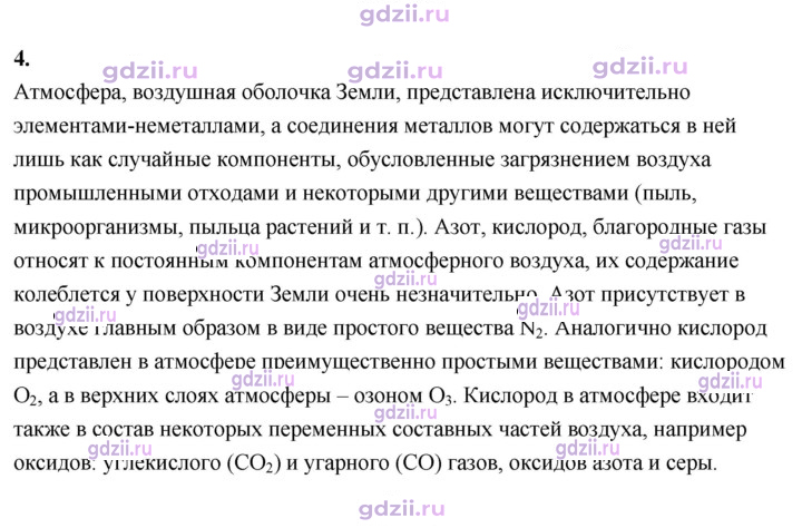 Скан решения номера 4