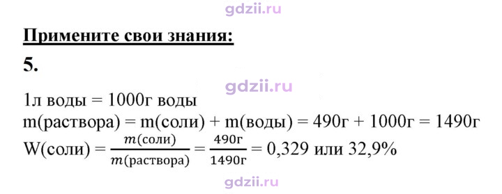 Скан решения номера 5