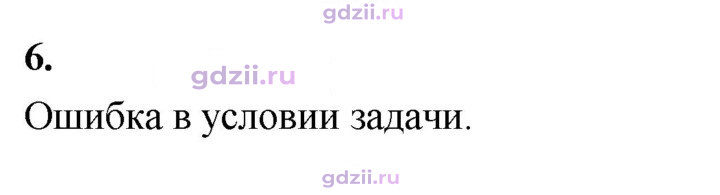 Скан решения номера 6
