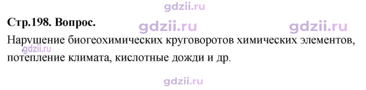 Скан решения номера Вопрос в начале §