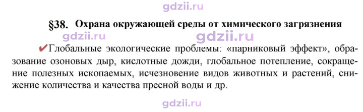Скан решения номера Вопрос в начале §