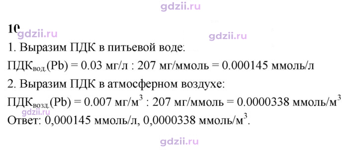 Скан решения номера 10