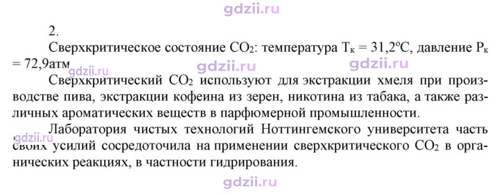 Скан решения номера Используйте дополнительную информацию
