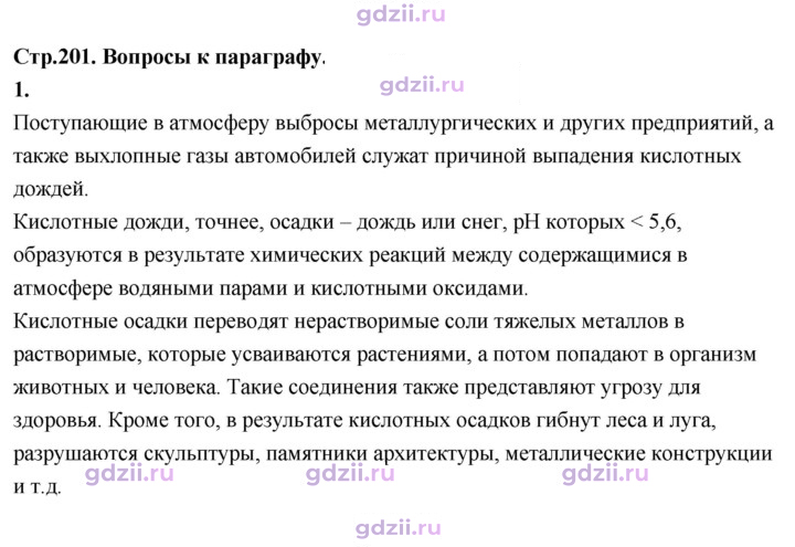 Скан решения номера 1