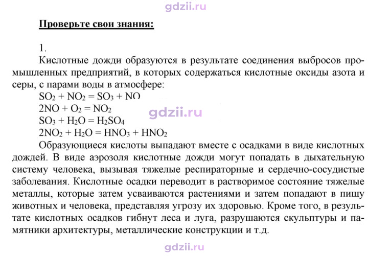 Скан решения номера 1