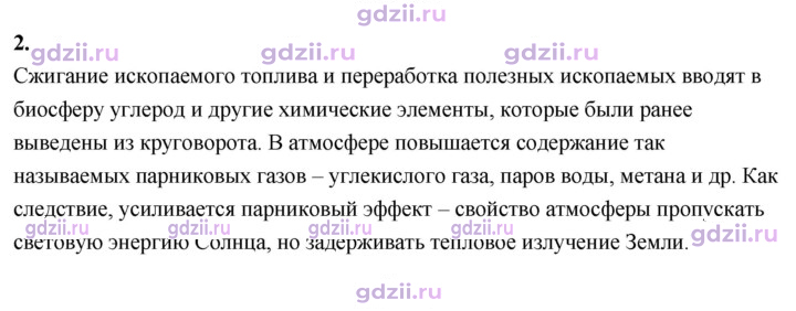 Скан решения номера 2