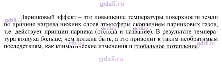Скан решения номера 2