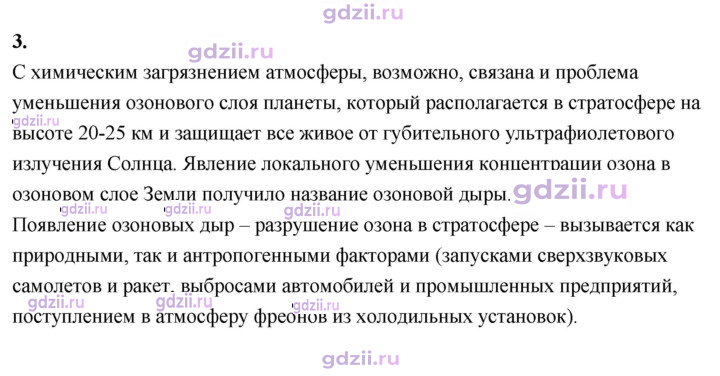 Скан решения номера 3