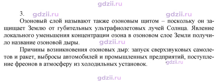 Скан решения номера 3