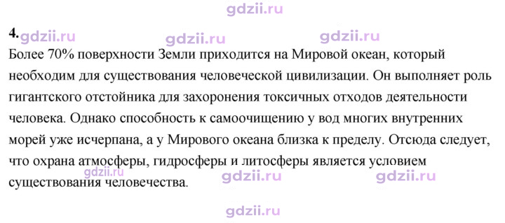 Скан решения номера 4