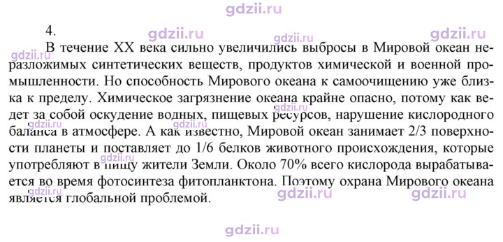 Скан решения номера 4