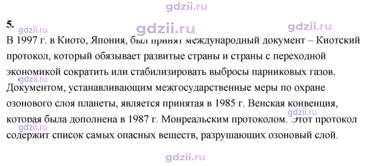 Скан решения номера 5