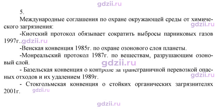 Скан решения номера 5