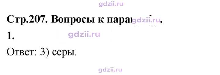 Скан решения номера 1