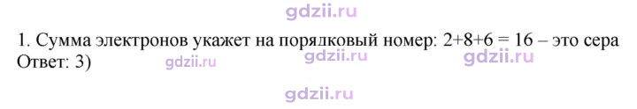 Скан решения номера 1