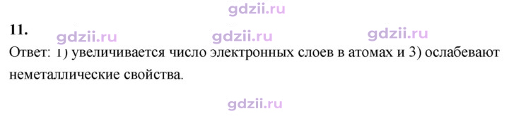 Скан решения номера 11