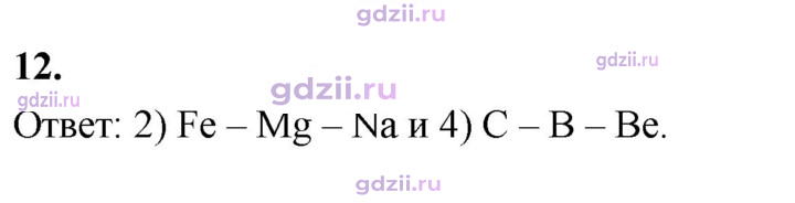 Скан решения номера 12