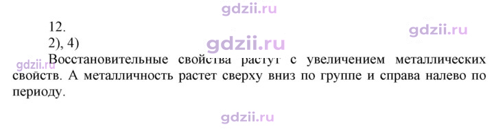 Скан решения номера 12