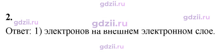 Скан решения номера 2