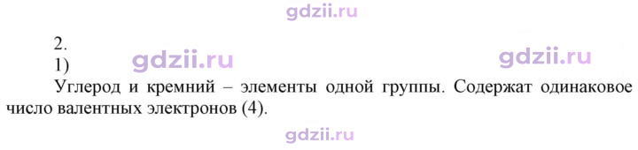 Скан решения номера 2