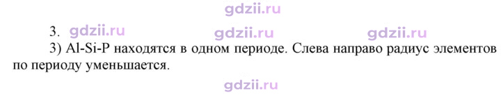 Скан решения номера 3
