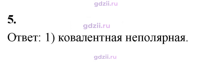 Скан решения номера 5