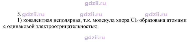 Скан решения номера 5