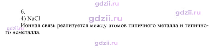 Скан решения номера 6