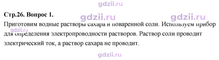 Скан решения номера Вопрос в начале §