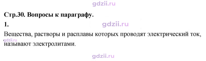 Скан решения номера 1