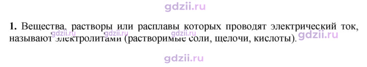 Скан решения номера 1