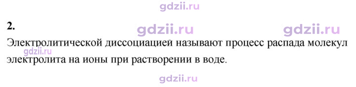 Скан решения номера 2