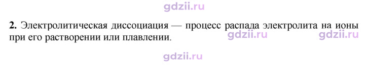 Скан решения номера 2