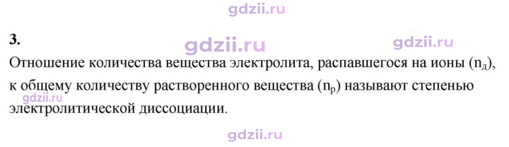 Скан решения номера 3