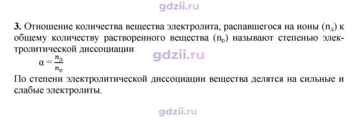 Скан решения номера 3