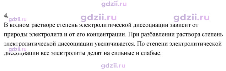 Скан решения номера 4