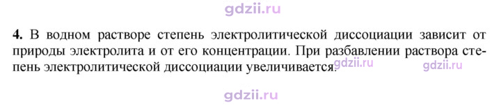 Скан решения номера 4