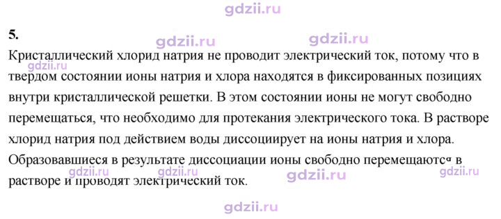 Скан решения номера 5