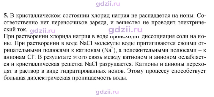 Скан решения номера 5
