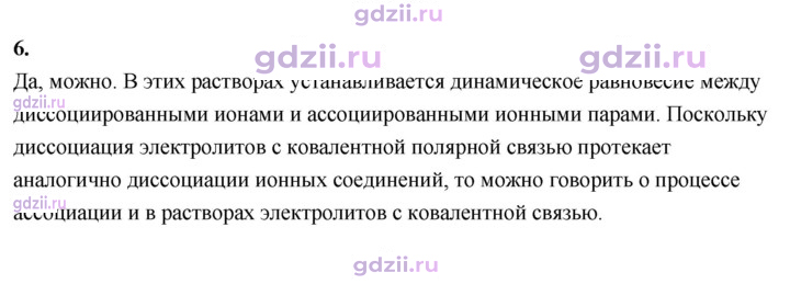 Скан решения номера 6