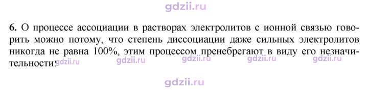 Скан решения номера 6