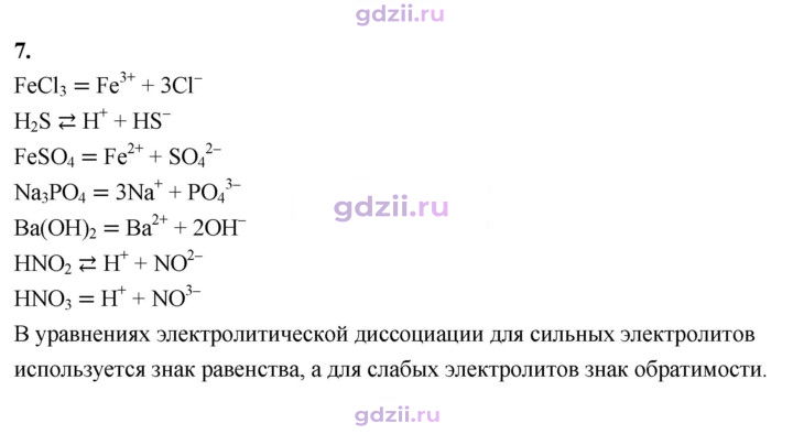 Скан решения номера 7
