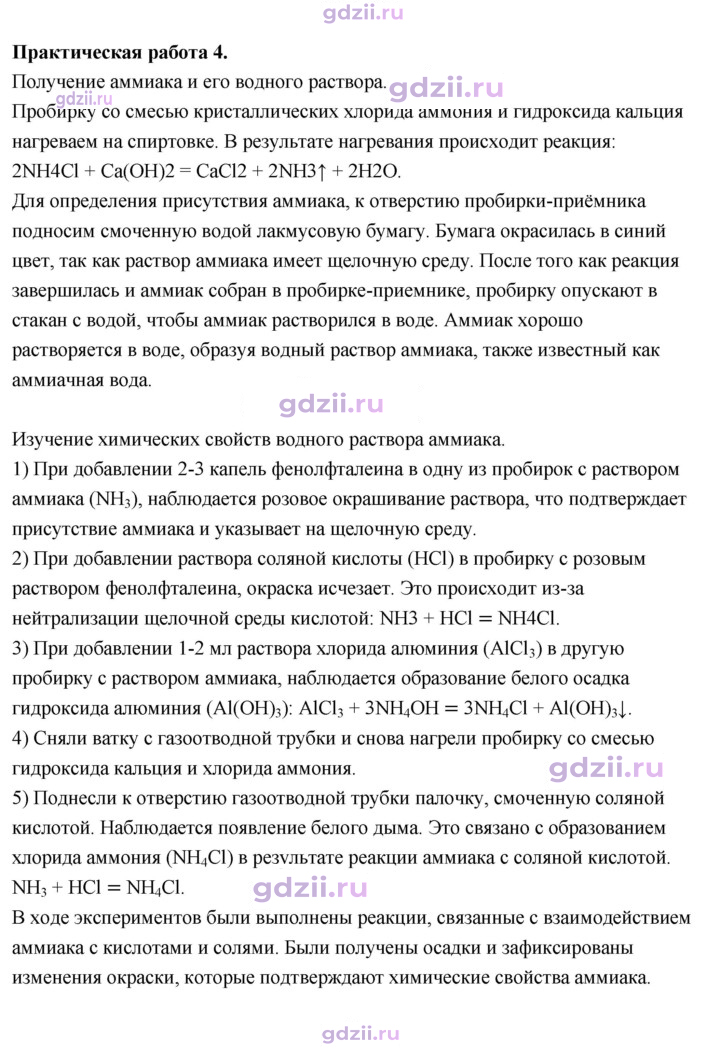 Скан решения номера №4