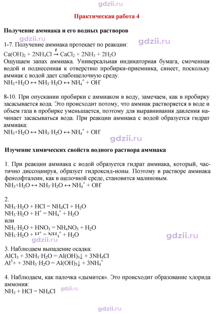 Скан решения номера №4